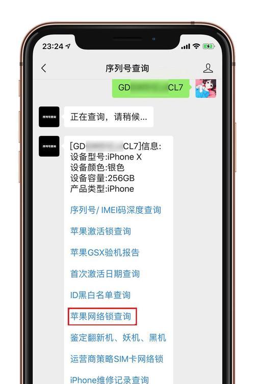 如何取消iPhone上的小锁图标？（通过简单的方法解除iPhone小锁图标的限制）