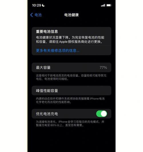 快速解决iPhone换电池弹窗的方法（解决iPhone换电池弹窗问题的有效措施）