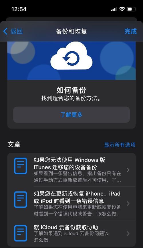 iPhone手机掉水急救方法（保护你的iPhone免受水害的有效措施）