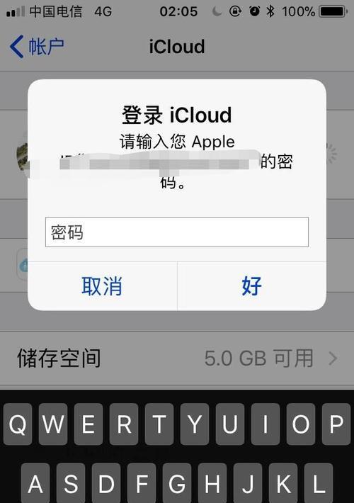 如何正确退出停用的AppleID账号（维护账户安全，有效退出AppleID账号）