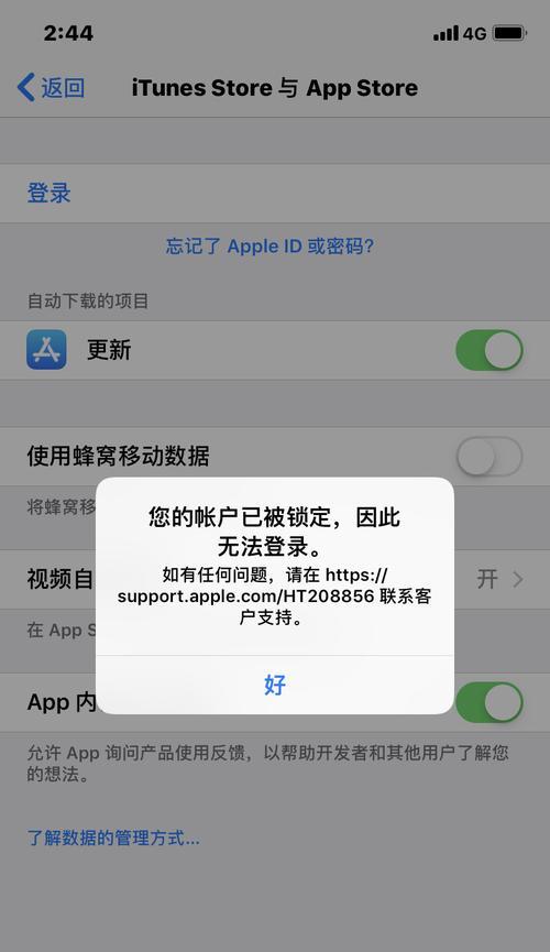 如何正确退出停用的AppleID账号（维护账户安全，有效退出AppleID账号）