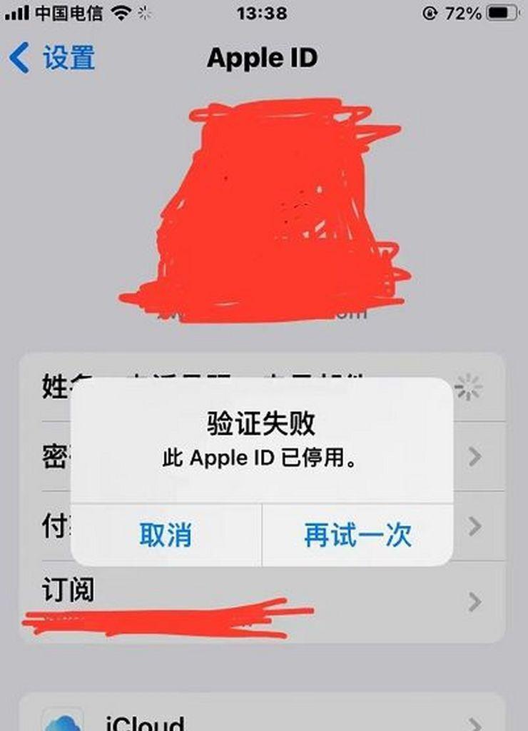 如何正确退出停用的AppleID账号（维护账户安全，有效退出AppleID账号）