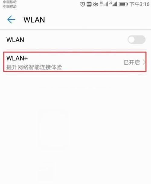 手机WiFi网络拒绝接入的解决技巧（应对手机WiFi突然显示网络拒绝接入，快速解决网络连接问题）