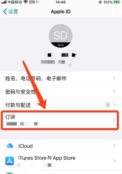 如何取消iCloud自动续费？（简单步骤帮您解除iCloud自动续费的困扰）