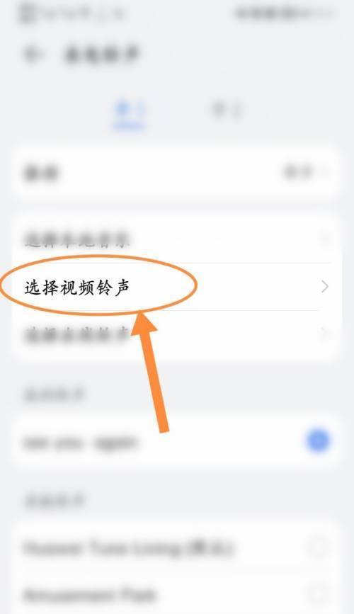 微信设置来电铃声的步骤（简单操作，为微信来电设置独特铃声，让你轻松辨别重要电话）