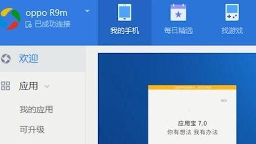 从Win7升级至Win10（轻松升级Win7操作系统至最新的Win10系统，享受新功能）