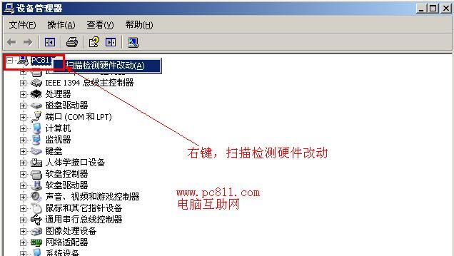 解决打印机无法连接电脑的问题（如何处理打印机无法与电脑通信的情况）