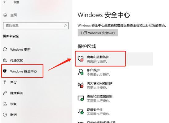 Win10系统设置开机密码的方法（简单有效的保护个人电脑安全）