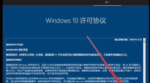 Win10系统设置开机密码的方法（简单有效的保护个人电脑安全）