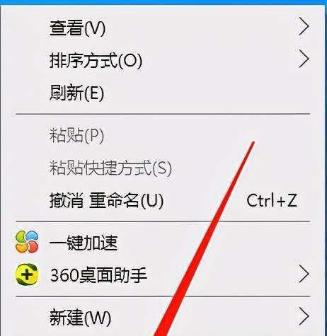 Win10系统设置开机密码的方法（简单有效的保护个人电脑安全）