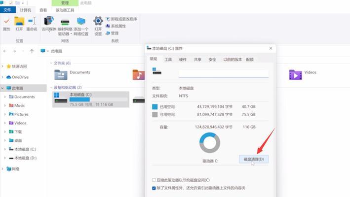 轻松清理C盘（简单操作，让你的电脑重拾轻快）