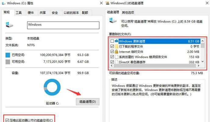 轻松清理C盘（简单操作，让你的电脑重拾轻快）
