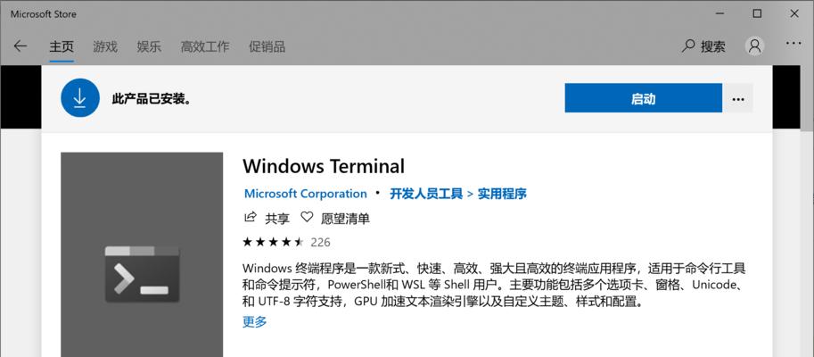 微软商店无法下载应用的问题探究（解决微软商店应用下载安装问题，轻松畅玩应用）