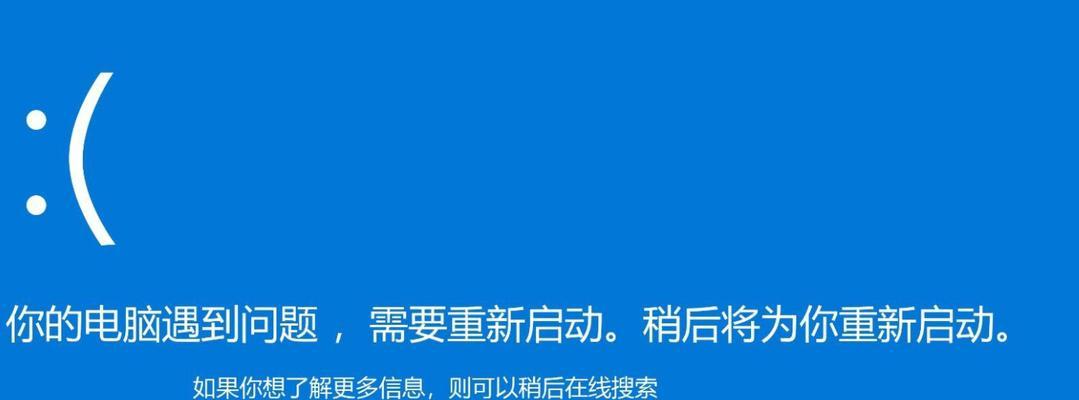 Win10蓝屏代码处理方法大全（全面解析常见Win10蓝屏代码，轻松应对系统崩溃问题）