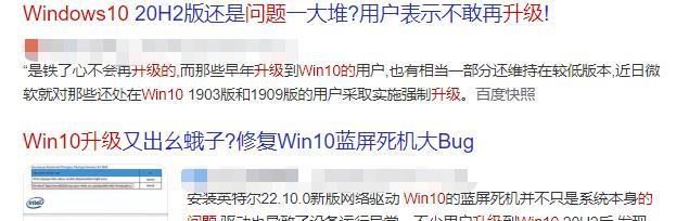 Win10最稳定好用的版本更新推荐（选择合适版本，享受稳定和优质的Win10体验）