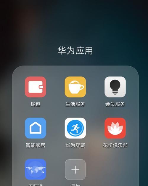 华为无线网（掌握华为无线网的使用方法，畅享无限上网乐趣）