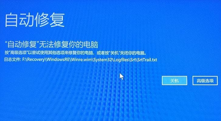 Win10无限重启解决方法（有效应对Win10无限重启的技巧与技术）