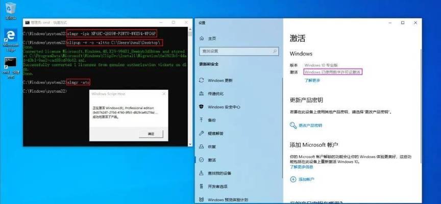 Windows10激活方式盘点（详解多种激活方式，让你的Windows10激活）