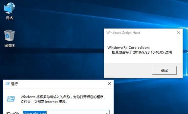 Windows10激活方式盘点（详解多种激活方式，让你的Windows10激活）