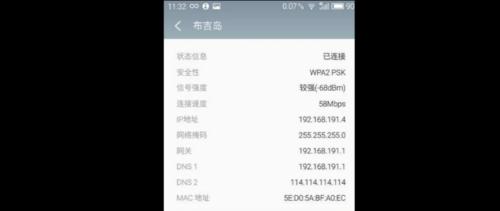 如何找回忘记的WIFI密码？（简单步骤帮您找回WIFI密码）