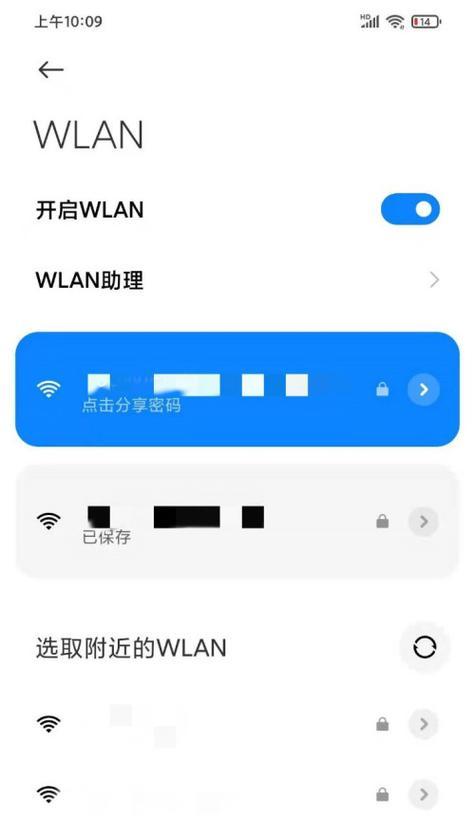 如何找回忘记的WIFI密码？（简单步骤帮您找回WIFI密码）