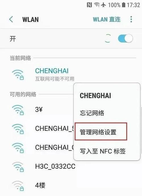 如何解决WiFi网速变慢问题（有效方法让你的网络畅通无阻）