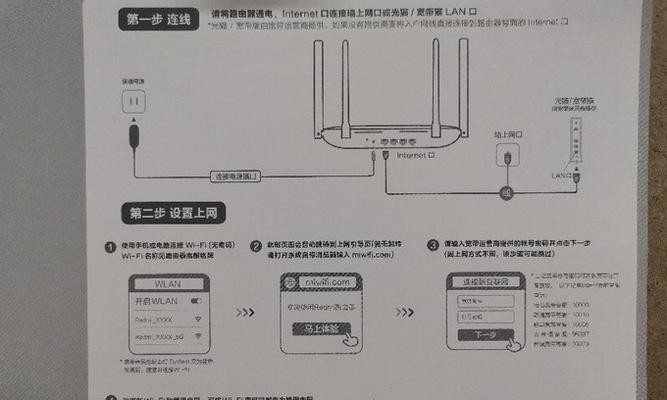 小米路由器信号强度不够的处理方法（提升小米路由器信号质量的关键步骤）