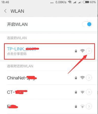 如何提升无线网络速度？（解决无线网络经常太慢的问题）