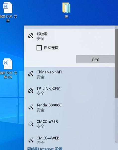 解决WiFi连接出现感叹号的常见问题（排除网络故障，恢复稳定的WiFi连接）