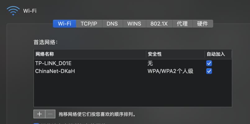 解决WiFi连接出现感叹号的常见问题（排除网络故障，恢复稳定的WiFi连接）