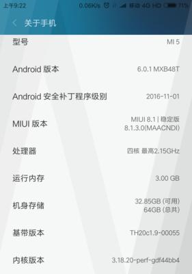 小米电视提示内存不足处理方法（解决小米电视内存不足问题，让您畅快观影）