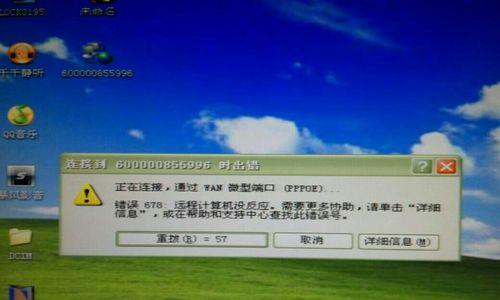 解决宽带报错代码的方法（15种常见宽带报错代码及解决方案）