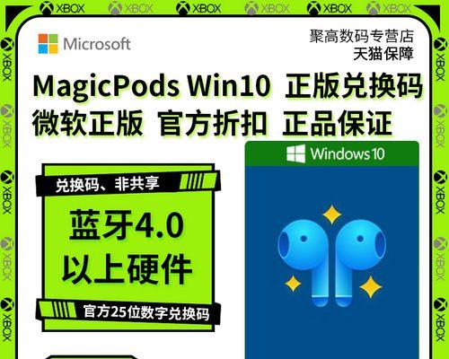 Win11如何连接AirPods？（简单步骤让你与AirPods实现无缝连接）