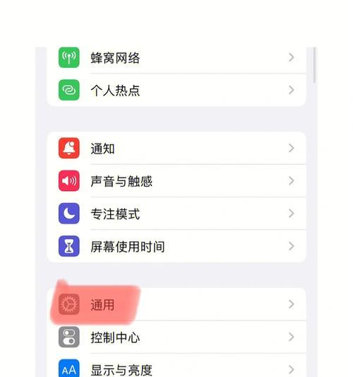 解决iPhone与Mac无法使用隔空投送的问题（让你的iPhone和Mac再次实现无缝连接）