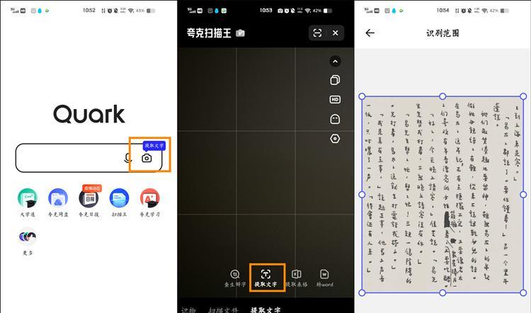 将纸质稿扫描为电子稿的方法（实用技巧和工具助您快速完成扫描任务）