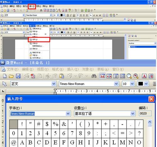 快速打出特殊符号的方法（提高打字效率的关键技巧）