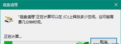 如何正确清理C盘（简单易行的5种方法让你的C盘重获清爽）