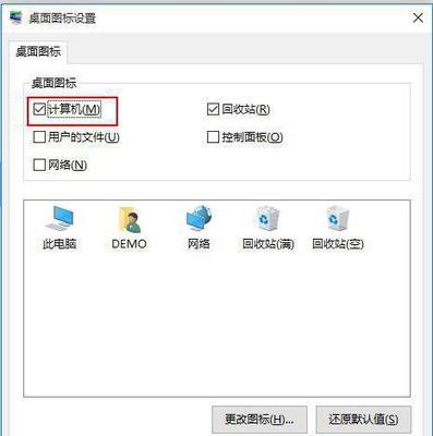 Win10系统显示器缩放比例设置教程（一步步教你设置显示器缩放比例，提高观看体验）