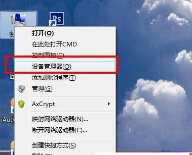 Win10如何打开外置USB摄像头（使用Win10系统轻松开启外置USB摄像头，解决视频通话问题）