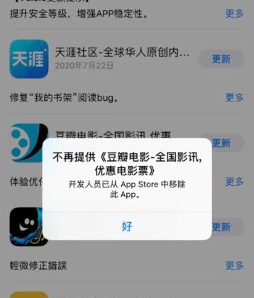 如何快速找回已下架的苹果App（解决措施和技巧，确保您不再失去喜爱的应用程序）