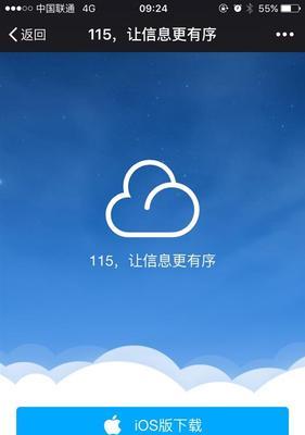 如何快速找回已下架的苹果App（解决措施和技巧，确保您不再失去喜爱的应用程序）