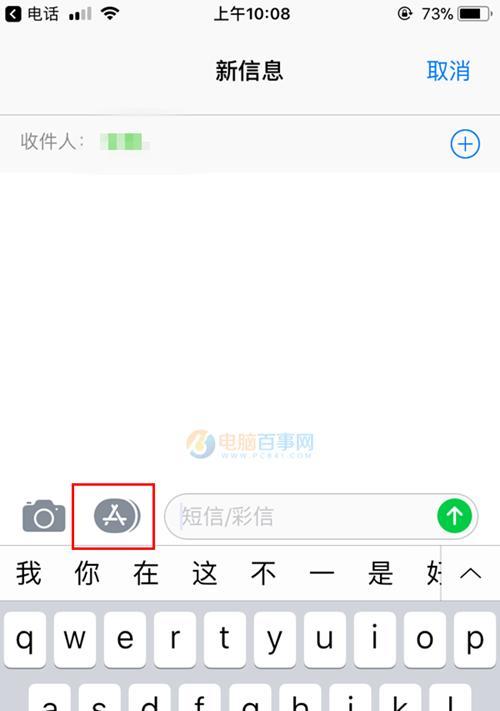 解决iMessage激活错误的问题（详细解答iMessage激活失败的原因及解决方案）