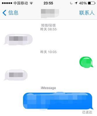 解决iMessage激活错误的问题（详细解答iMessage激活失败的原因及解决方案）