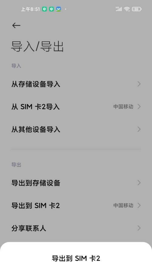 解决忘记SIM卡锁的问题（SIM卡锁忘记了怎么办？简单有效的解决方法教你一招）