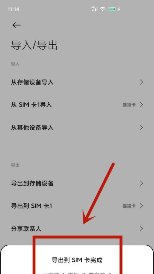 解决忘记SIM卡锁的问题（SIM卡锁忘记了怎么办？简单有效的解决方法教你一招）