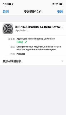 iOS16最新屏蔽更新的方法揭秘（一键摆脱iOS16更新困扰，尽享系统稳定性与流畅体验）