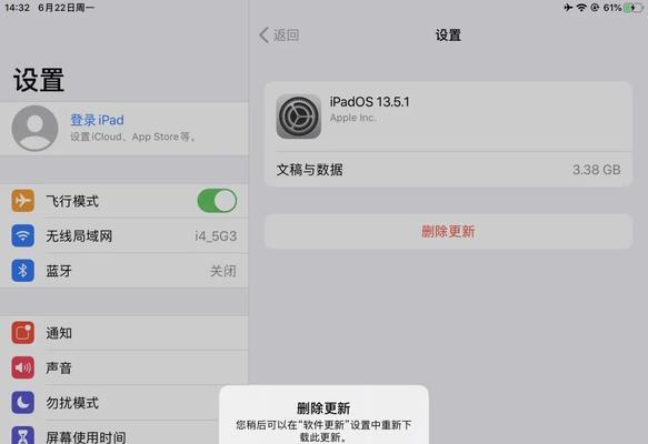 iOS16最新屏蔽更新的方法揭秘（一键摆脱iOS16更新困扰，尽享系统稳定性与流畅体验）