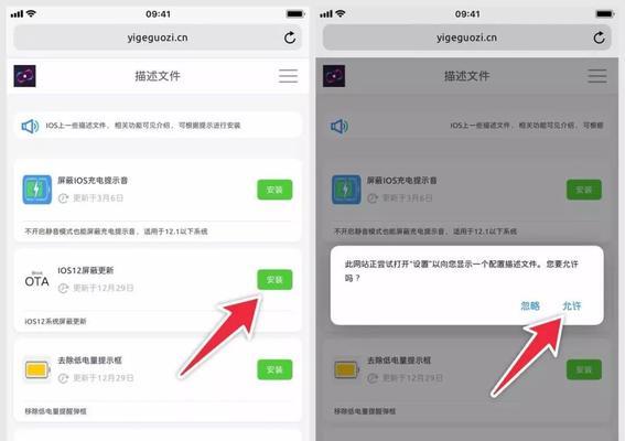 iOS16最新屏蔽更新的方法揭秘（一键摆脱iOS16更新困扰，尽享系统稳定性与流畅体验）