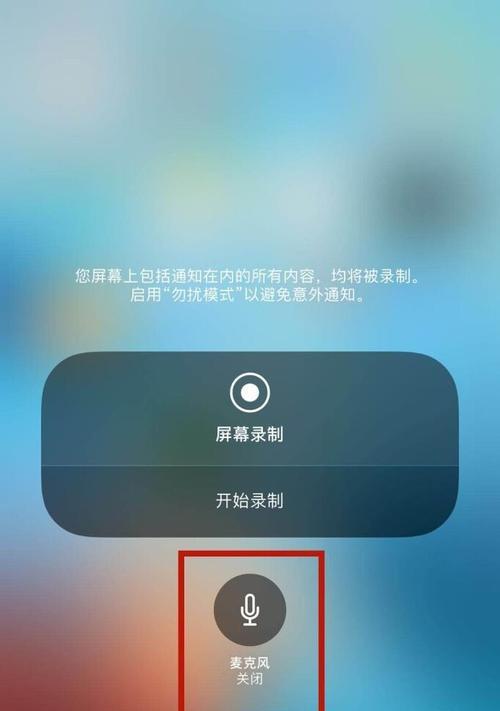 如何设置iPhone按键音？（轻松设置iPhone按键音，享受更好的操作体验）