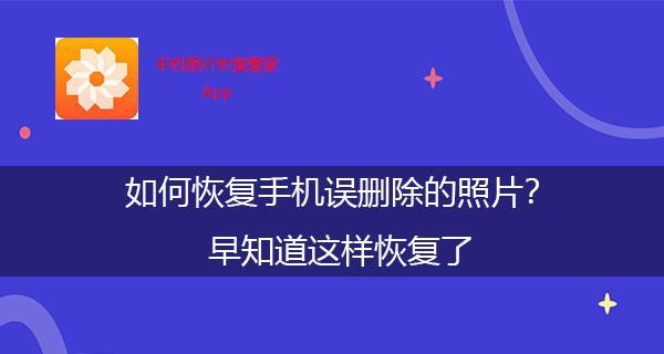 将照片变成动态视频的操作方法（简单易行的照片转视频教程）